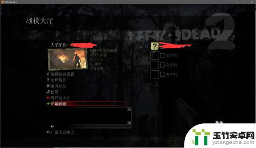 steam求生怎么联机游戏下载