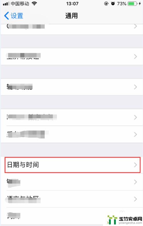 怎么改苹果手机时间设置