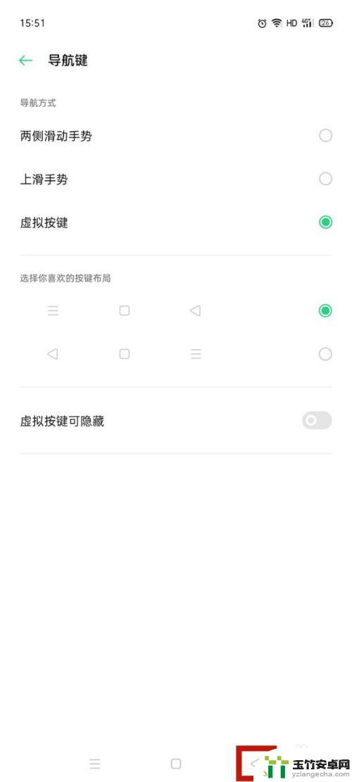 oppo手机的返回键怎么调出来