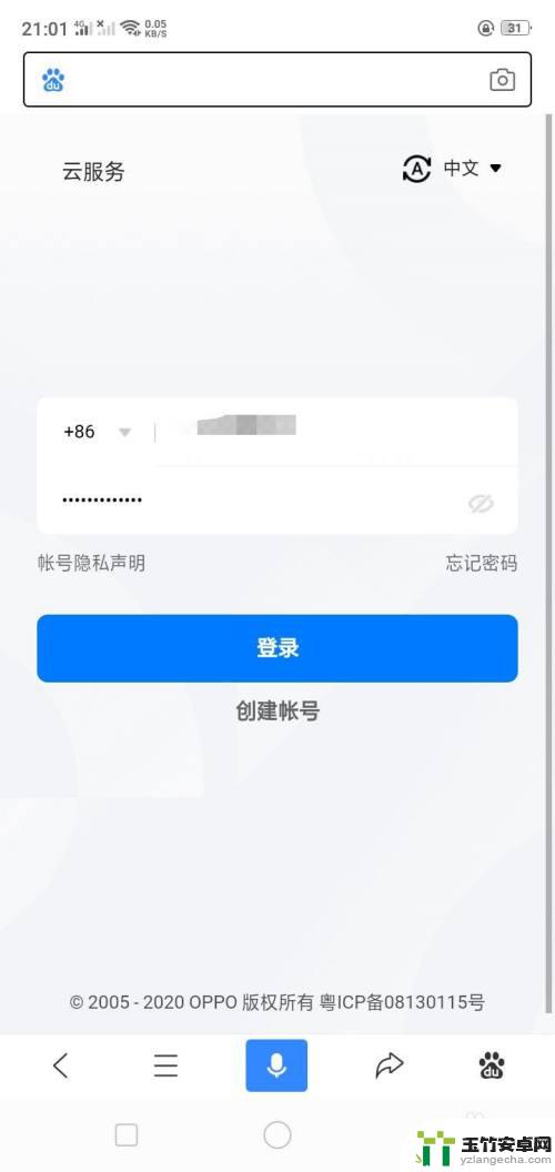 手机调静音找不到怎么办