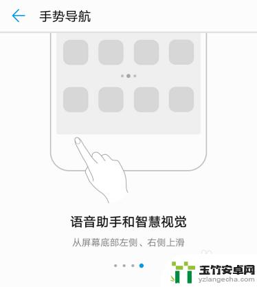 华为手机手势键怎么设置