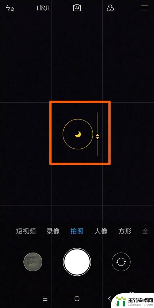 小米手机怎么曝光拍摄