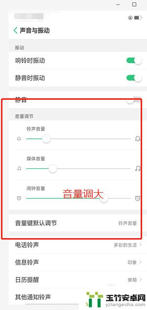 oppo手机打电话时声音小怎么办