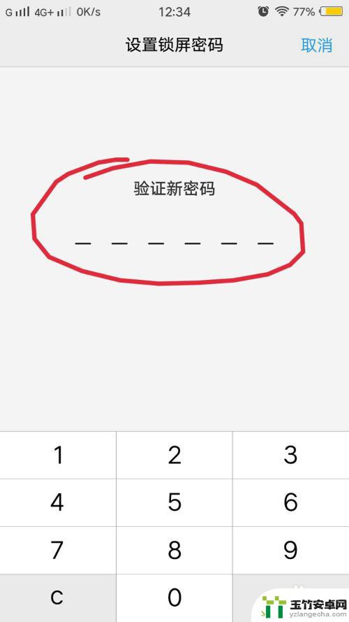 手机数字密码忘了指纹密码可以解开