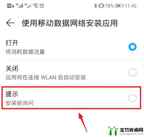 手机怎么设置一键安装软件