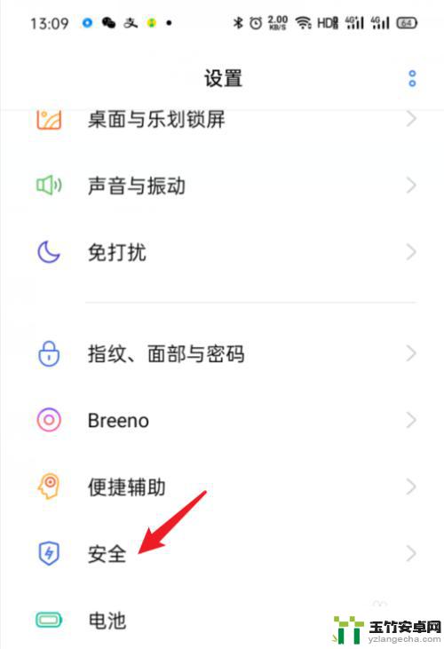 开启权限在手机设置什么地方oppo