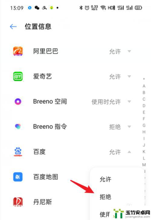 开启权限在手机设置什么地方oppo