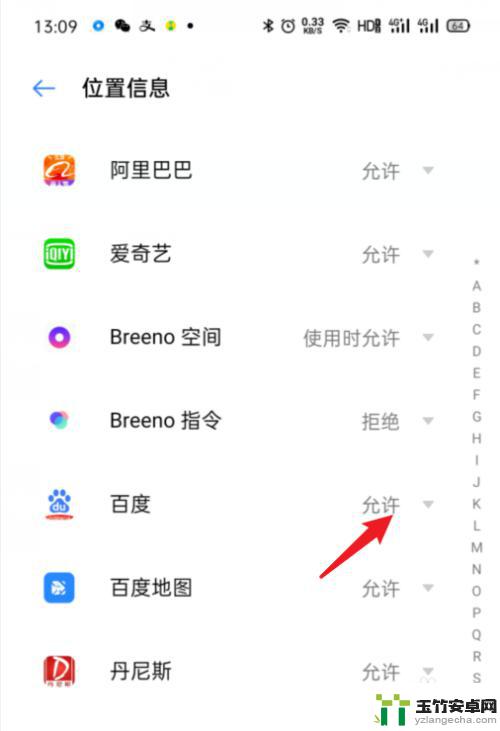 开启权限在手机设置什么地方oppo