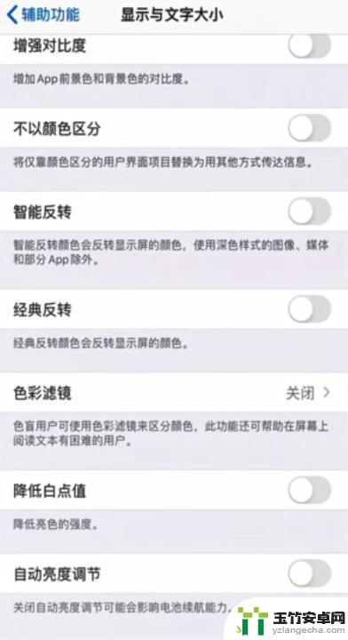 苹果手机自动暗屏怎么解决