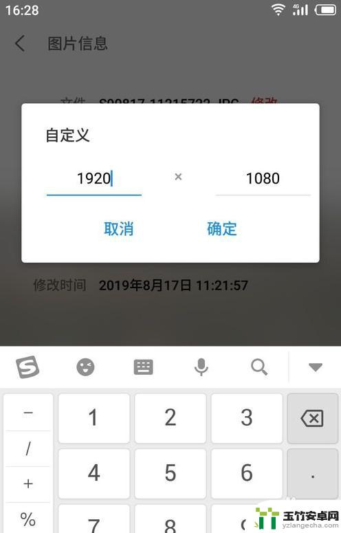 手机怎么可以压缩照片大小