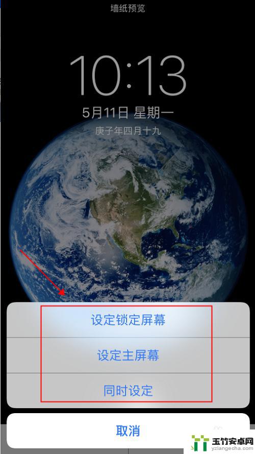 苹果手机怎么锁屏照片