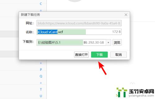 苹果手机怎么导出信息到安卓手机