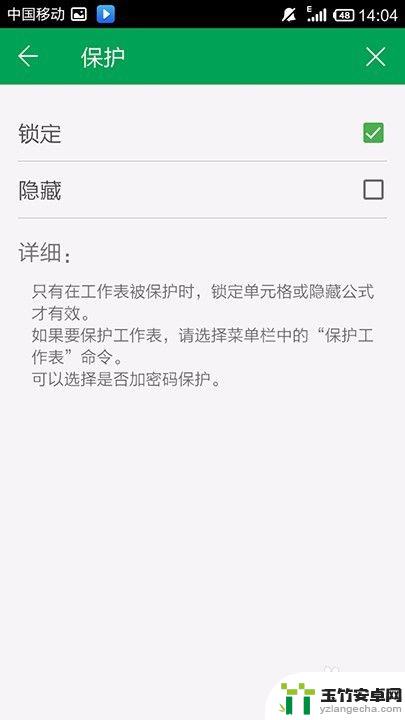 手机怎么弄表格的格式