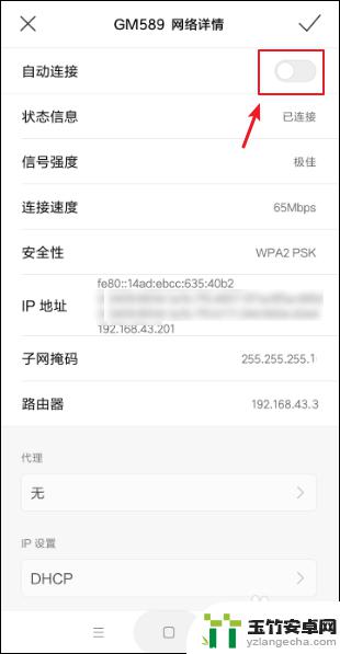 手机老是跳出连接wifi怎么关闭