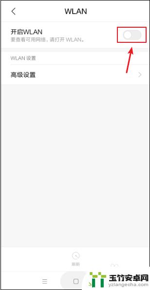 手机老是跳出连接wifi怎么关闭