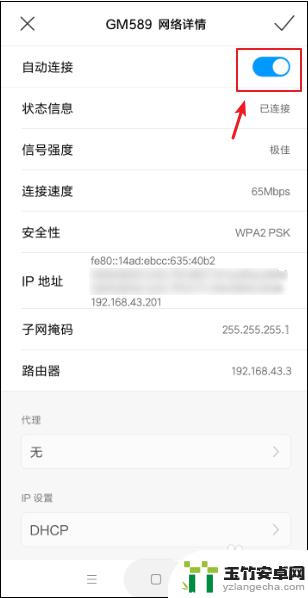 手机老是跳出连接wifi怎么关闭