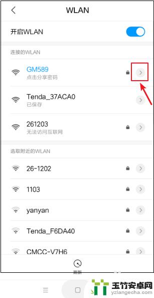 手机老是跳出连接wifi怎么关闭