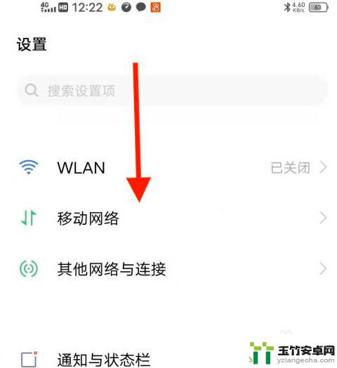 手机的5g网络在哪里?