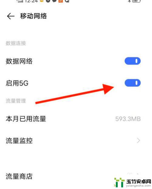 手机的5g网络在哪里?