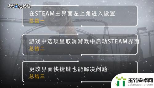 steam怎么屏蔽pubg社区管理