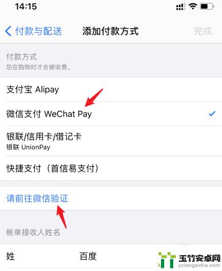 苹果手机充值快币怎么用微信付款