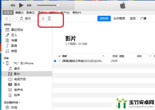 ios视频怎么导入手机