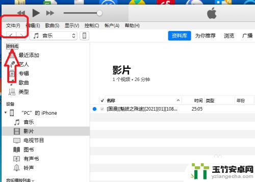 ios视频怎么导入手机