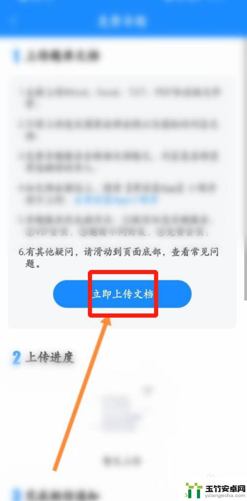 考试宝怎么用手机导入题库