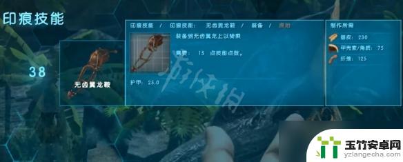 steam无齿翼龙怎么驯养