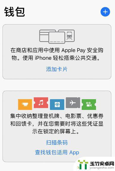 iphone解锁时出现白框