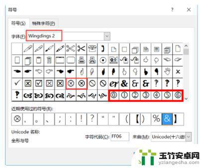 圆圈1怎么打电脑快捷键