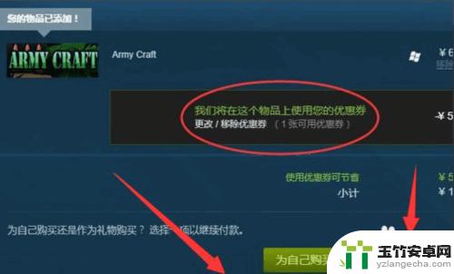 steam怎么输入优惠代码