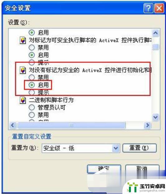 添加信任在哪里设置