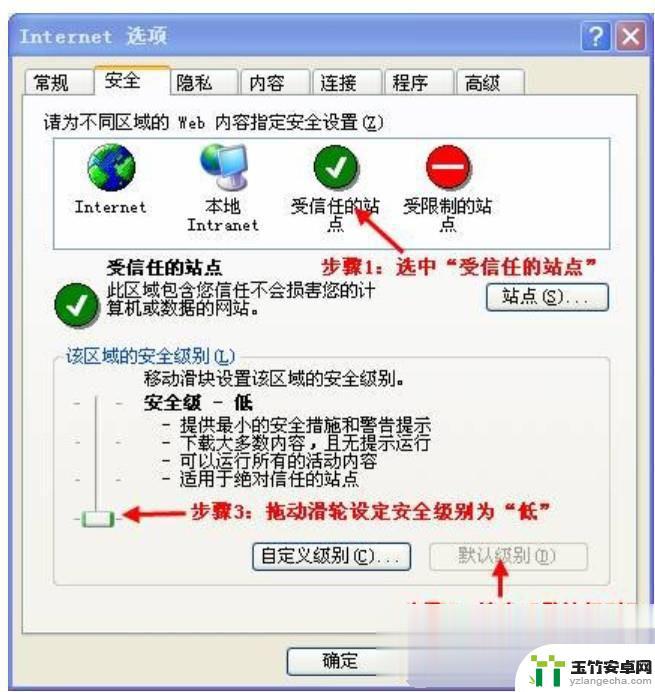 添加信任在哪里设置