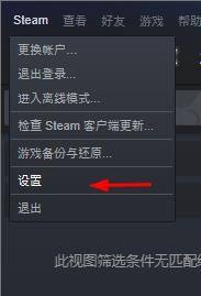 steam如何在游戏里打开界面