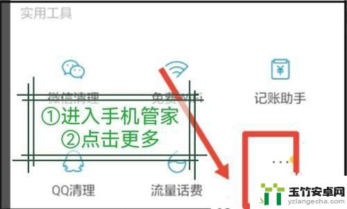 手机怎么设置红包自动收