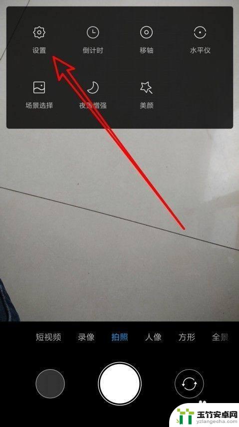 手机相机菜单设置怎么还原