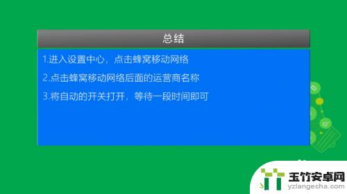 苹果手机怎么显示来电运营商