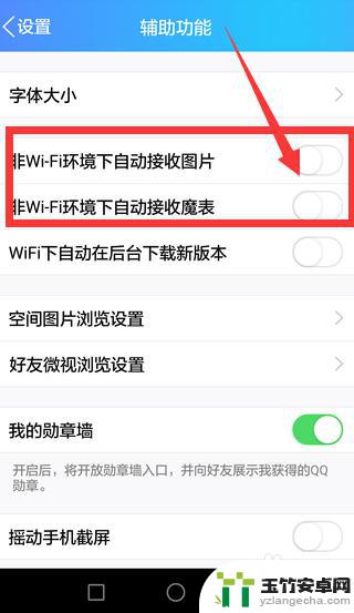 手机qq如何不耗流量