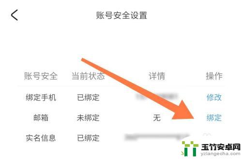 原神怎么注册邮箱账号最新