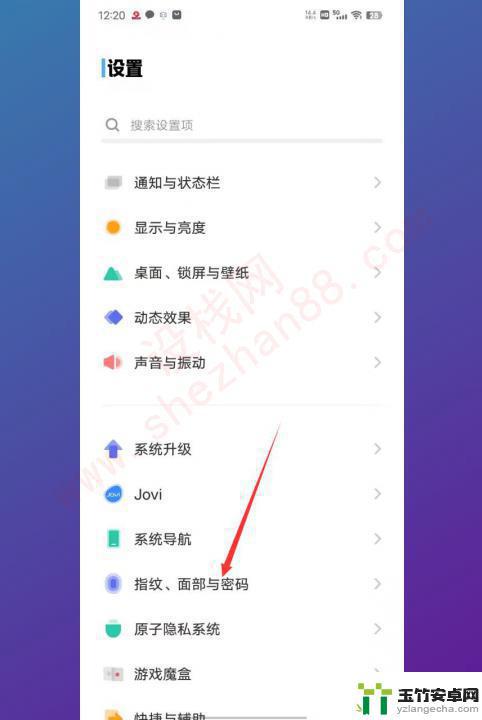 vivo怎么设置微信开启密码