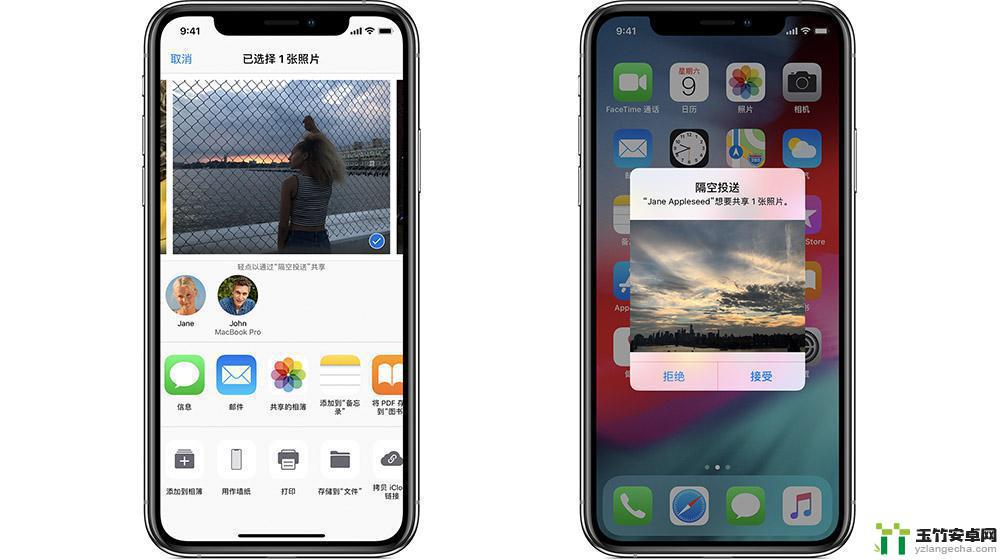 苹果手机之间如何传相片