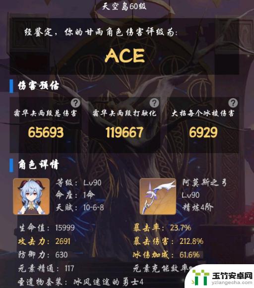 原神练度ace什么意思