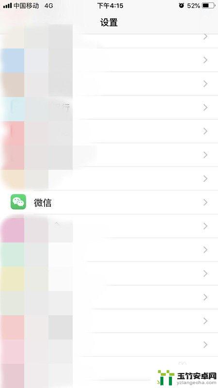 苹果手机提醒音怎么设置到微信