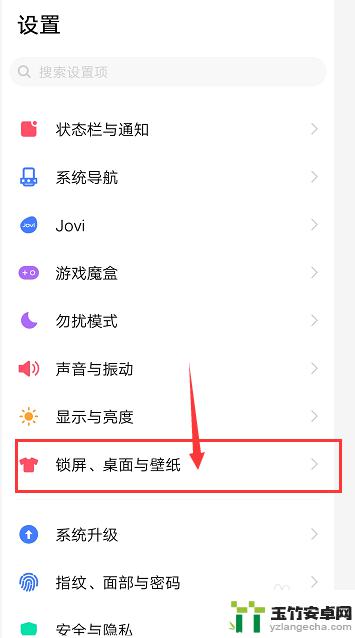 vivos1手机灭屏后显示时间怎么设置