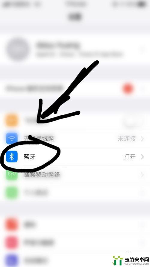 苹果手机怎么用蓝牙传东西