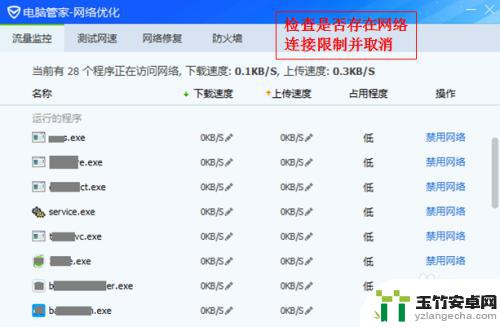 路由器手机能上网电脑上不了网