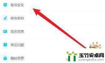 原神以后可以修改实名认证吗