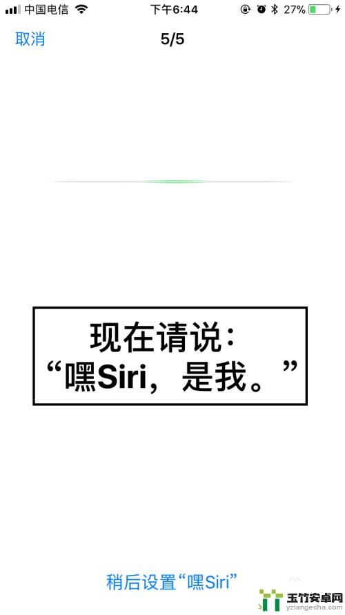 苹果手机怎么设置siru