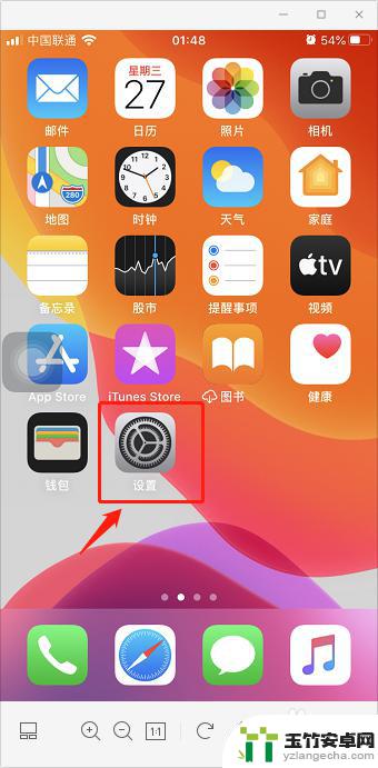 iphone想升级但不想升级最新